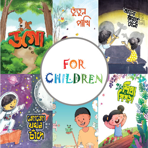 Children Publication